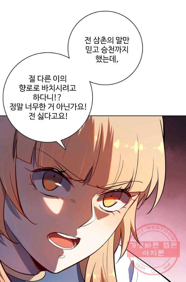 백련성신 567화 30