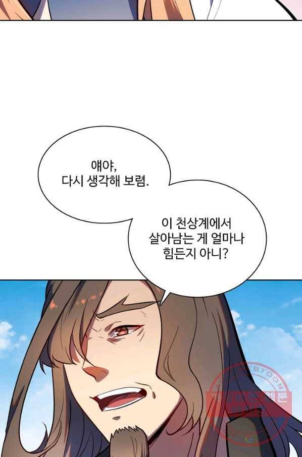 백련성신 567화 31