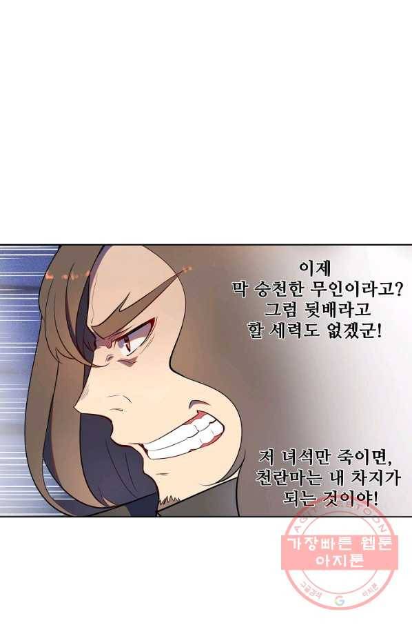 백련성신 567화 35