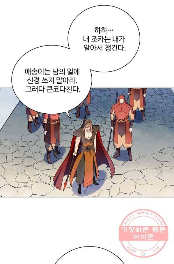 백련성신 567화 36