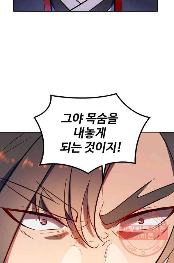 백련성신 567화 38
