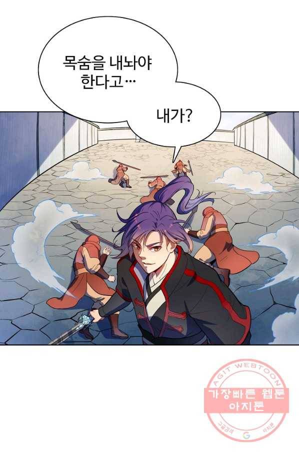 백련성신 567화 44