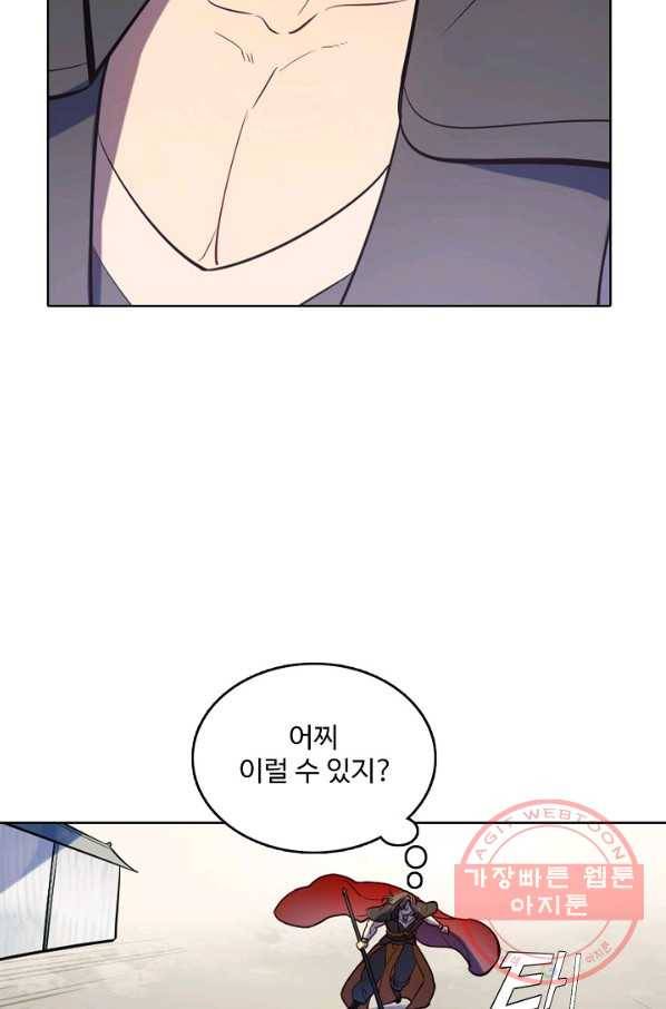 백련성신 567화 46