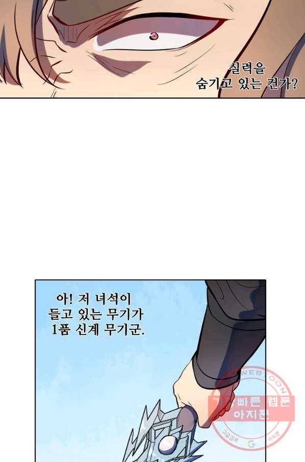백련성신 567화 48