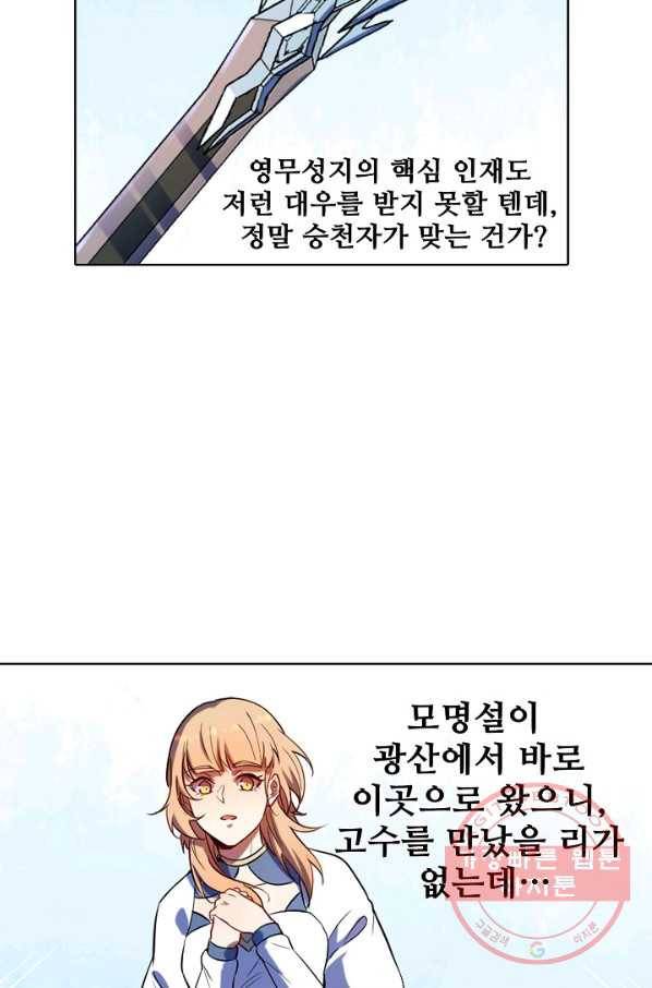 백련성신 567화 49
