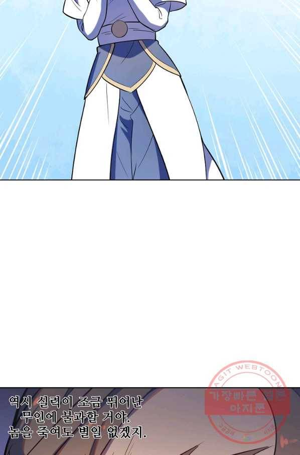 백련성신 567화 50