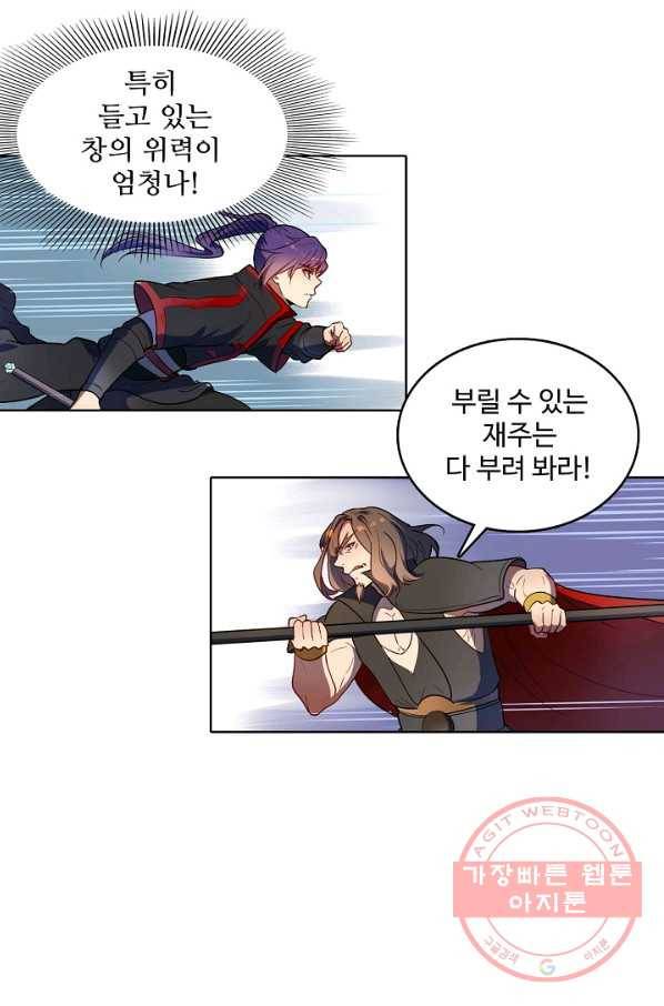 백련성신 567화 62