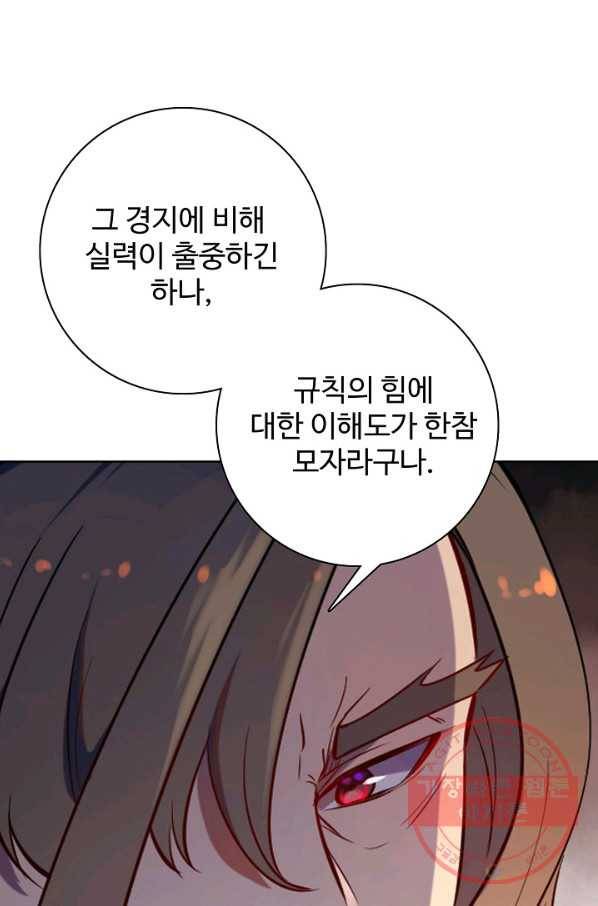 백련성신 567화 73
