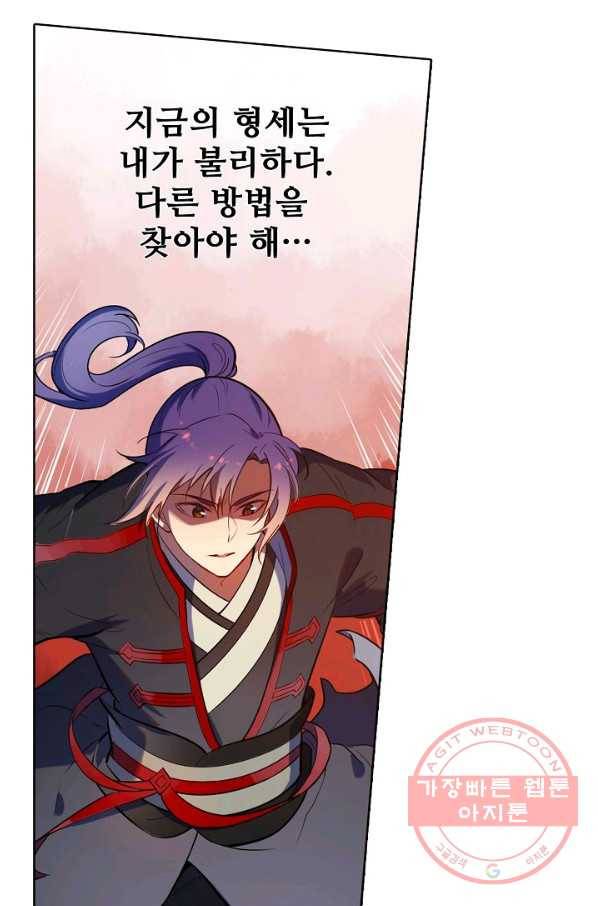 백련성신 567화 75