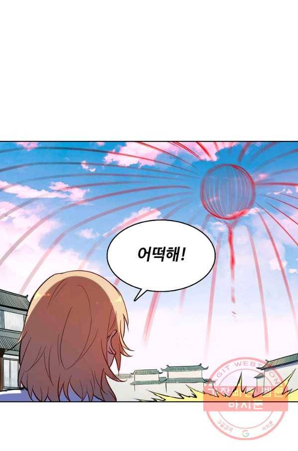 백련성신 567화 82