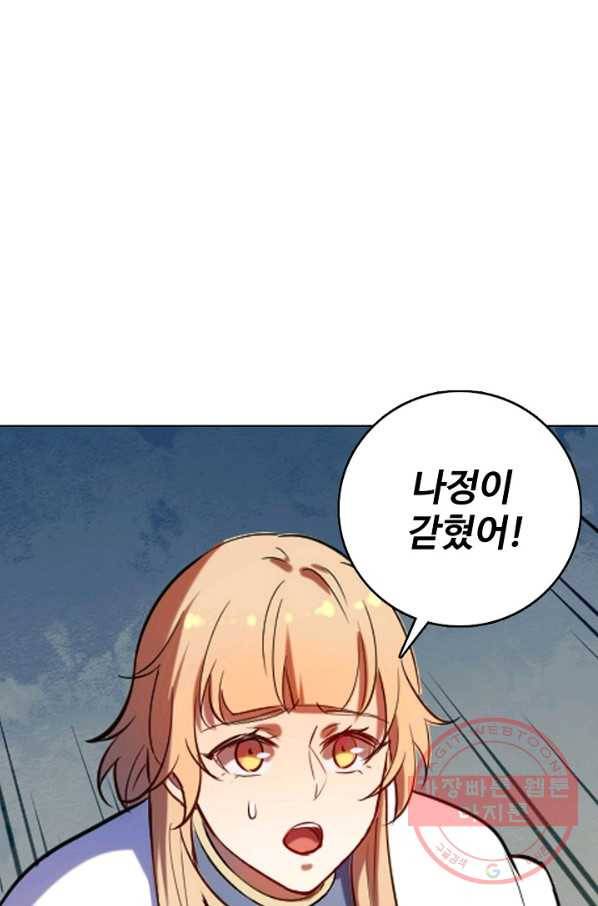 백련성신 567화 83