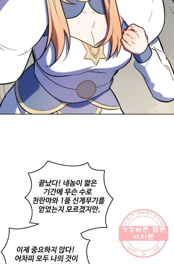 백련성신 567화 84