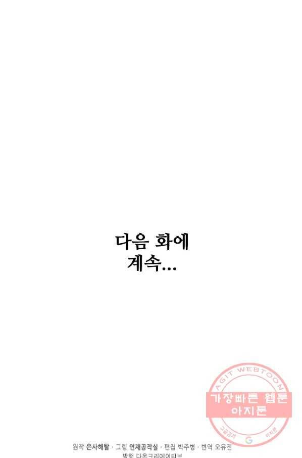 백련성신 567화 94