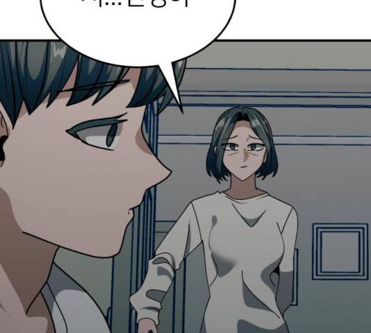 왕따협상 69화 4