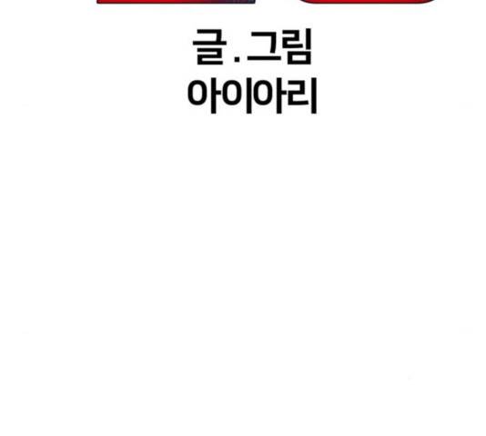 왕따협상 69화 28