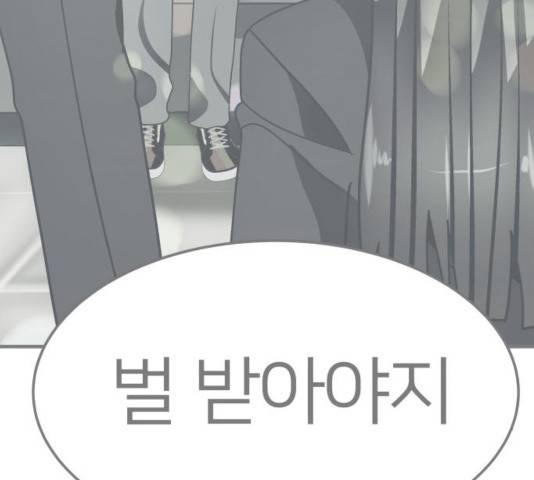 왕따협상 69화 34