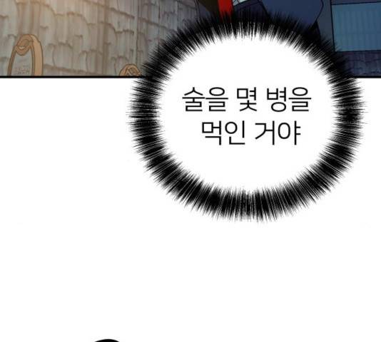 왕따협상 69화 37