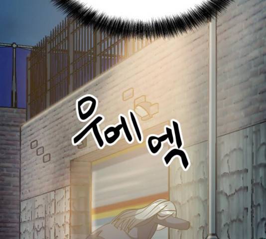 왕따협상 69화 40