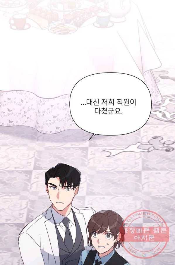 내게 딱인 너 6화 1