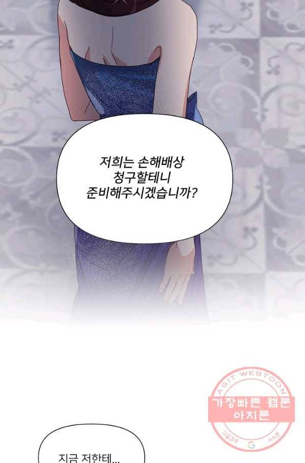 내게 딱인 너 6화 3
