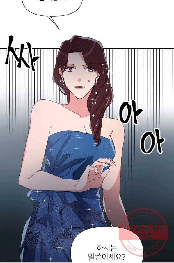 내게 딱인 너 6화 4