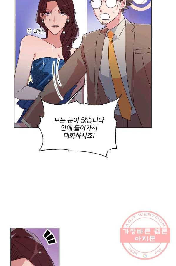 내게 딱인 너 6화 7