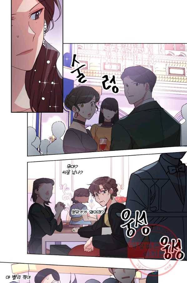 내게 딱인 너 6화 8