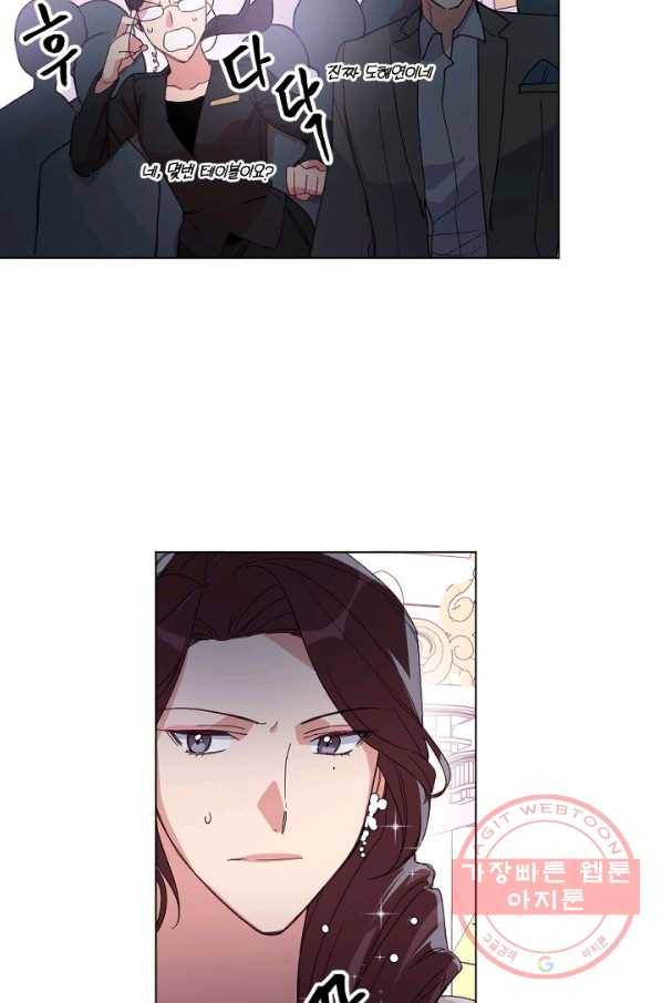 내게 딱인 너 6화 9