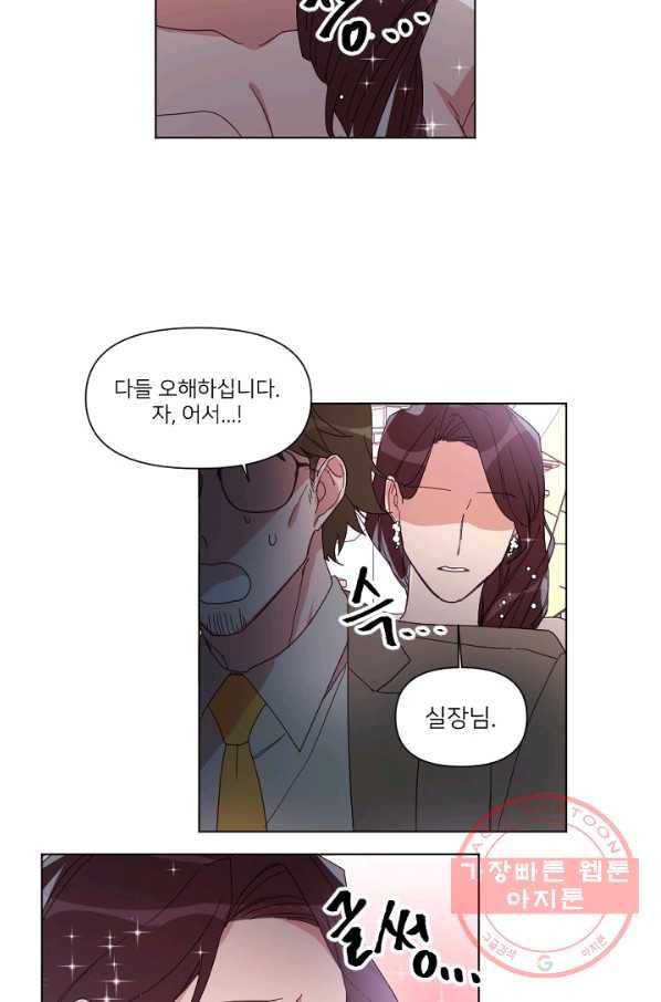 내게 딱인 너 6화 10