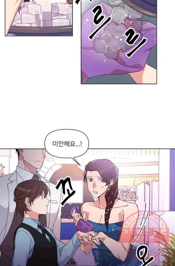 내게 딱인 너 6화 13