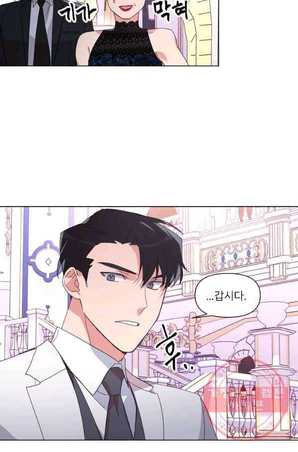 내게 딱인 너 6화 16