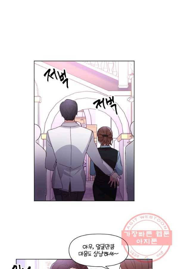 내게 딱인 너 6화 17