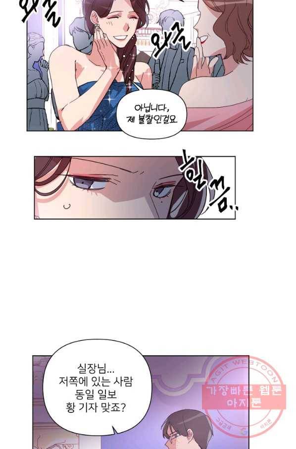 내게 딱인 너 6화 18