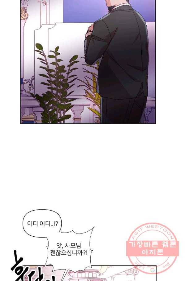 내게 딱인 너 6화 19