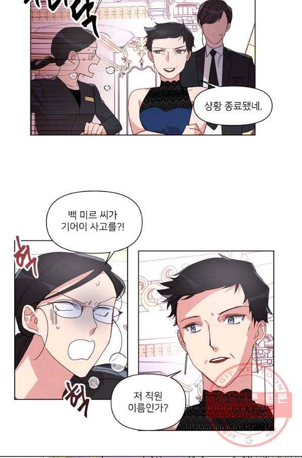 내게 딱인 너 6화 20
