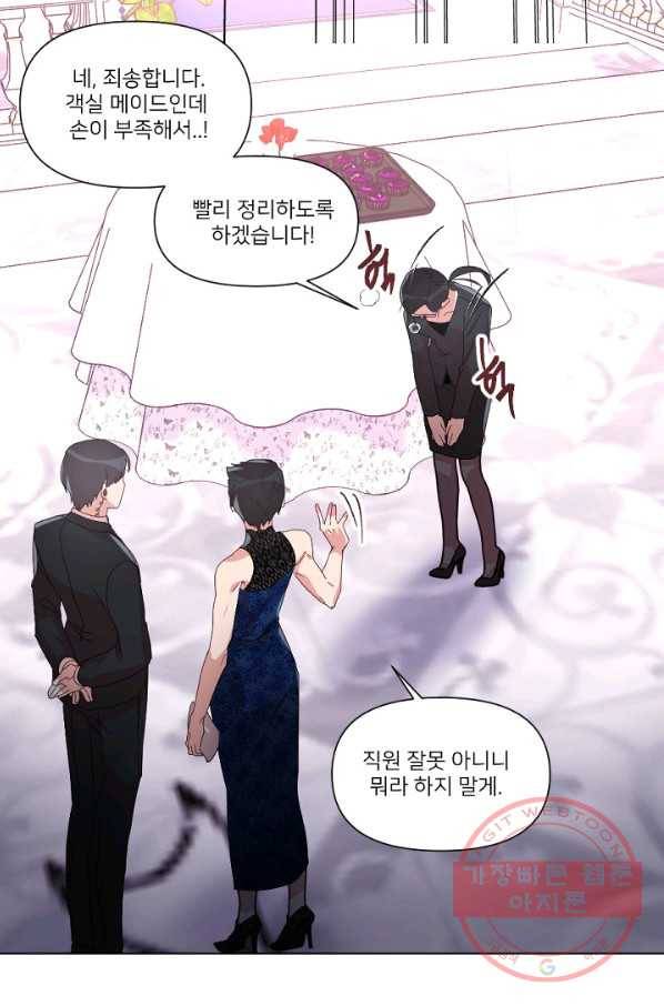 내게 딱인 너 6화 21
