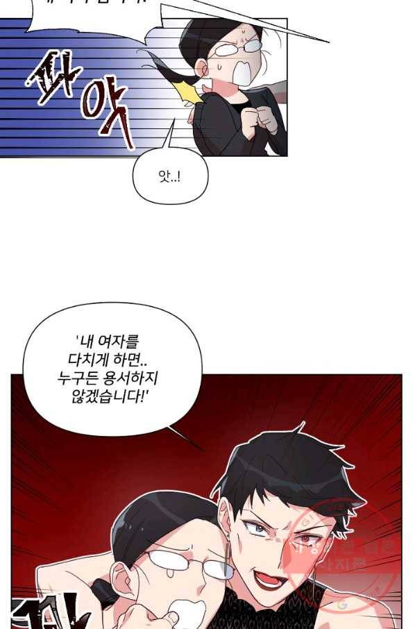 내게 딱인 너 6화 23