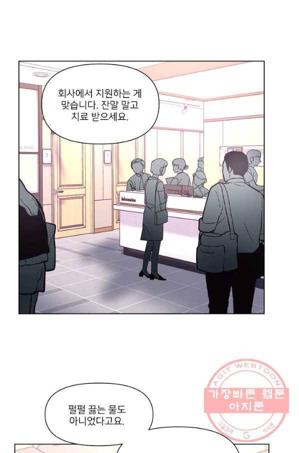 내게 딱인 너 6화 27