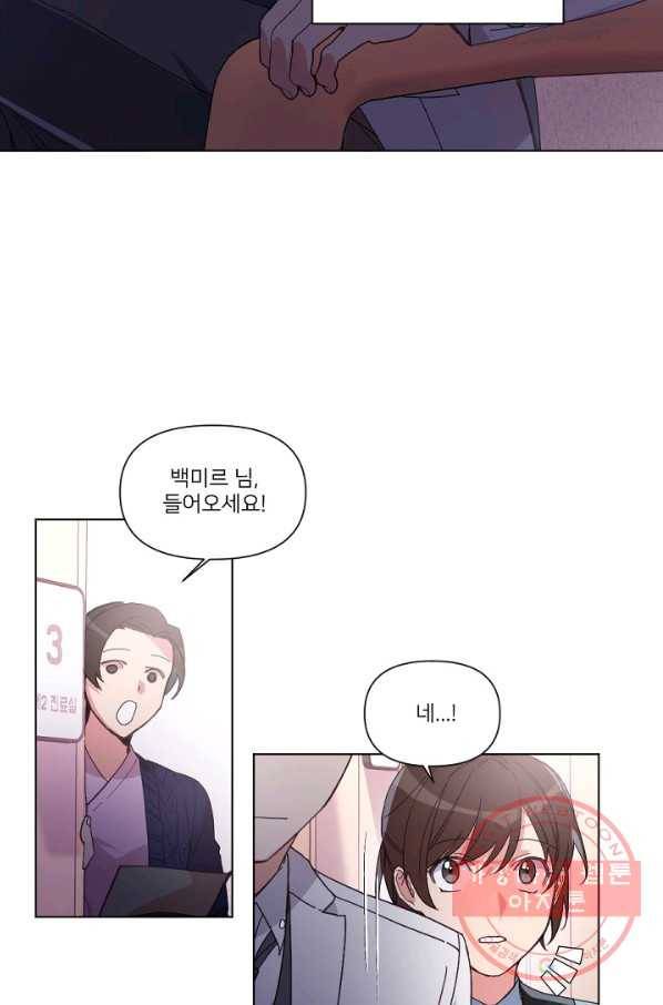 내게 딱인 너 6화 30