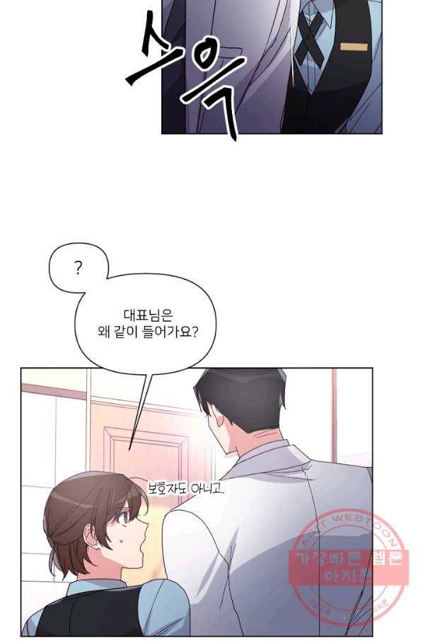 내게 딱인 너 6화 31