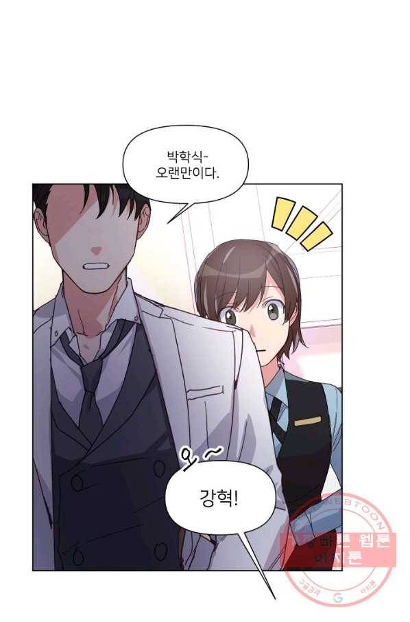 내게 딱인 너 6화 32