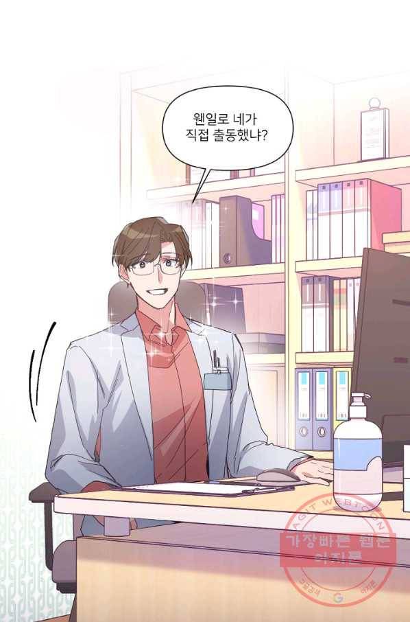 내게 딱인 너 6화 33