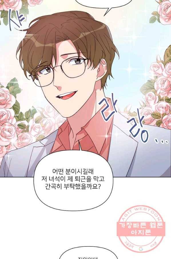 내게 딱인 너 6화 35