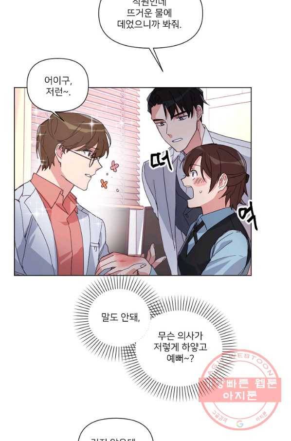 내게 딱인 너 6화 36
