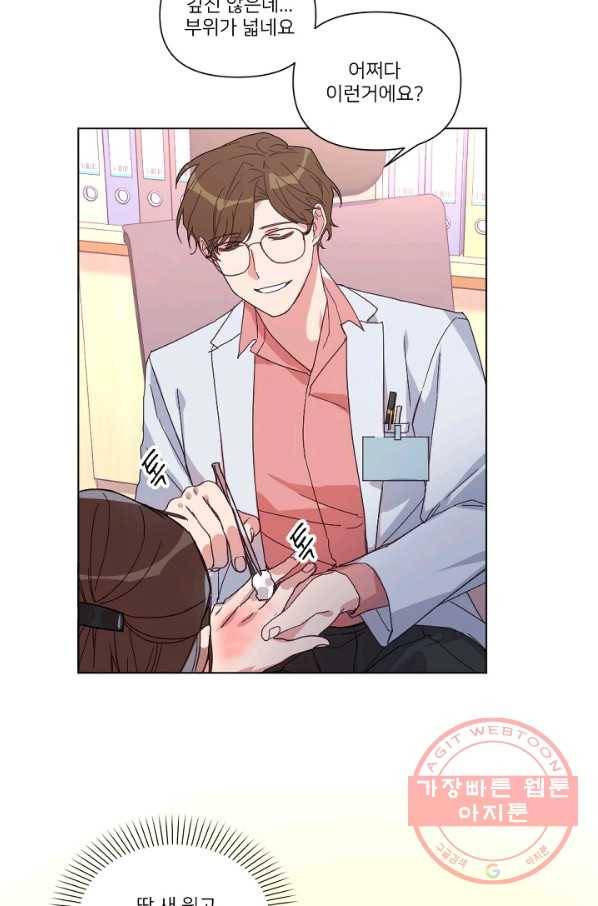 내게 딱인 너 6화 37