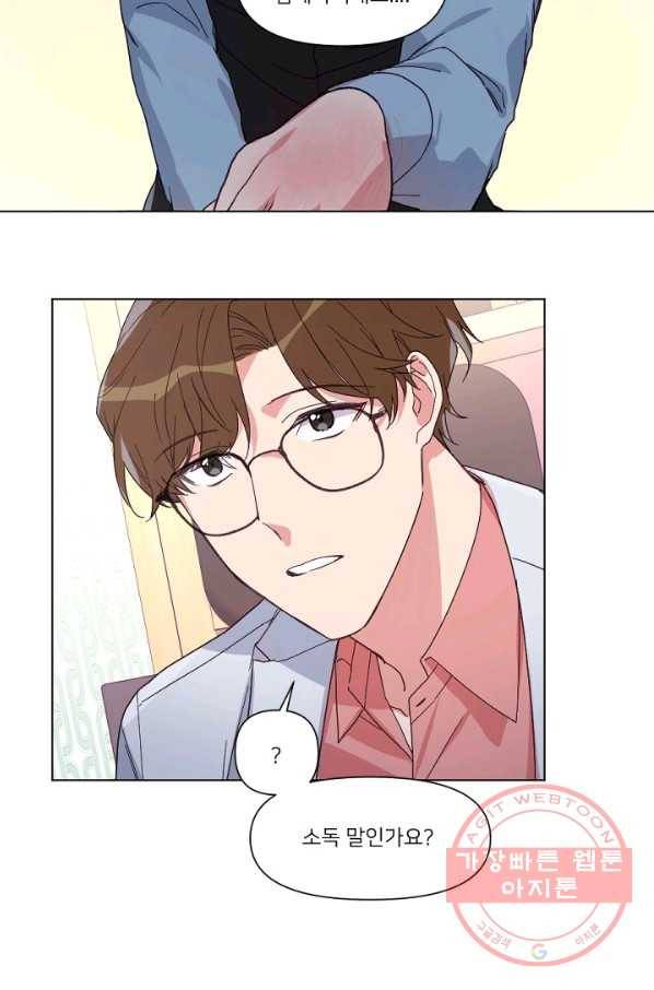 내게 딱인 너 6화 39