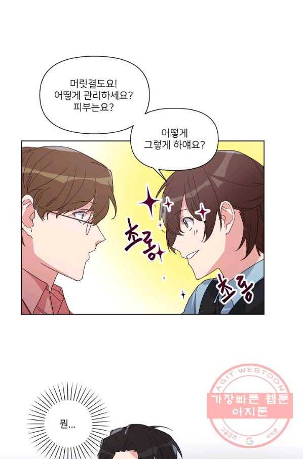 내게 딱인 너 6화 40