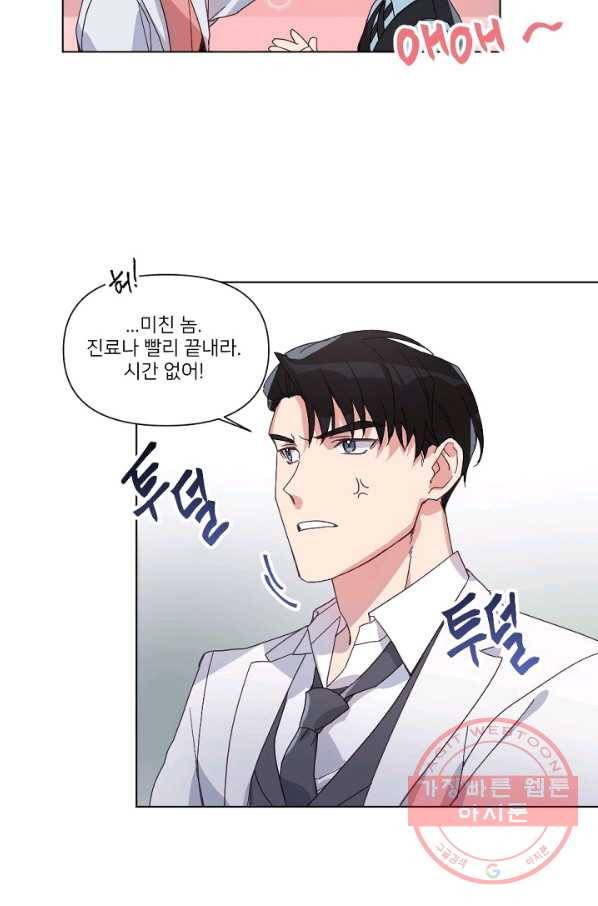 내게 딱인 너 6화 42