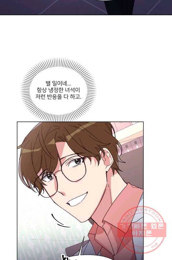 내게 딱인 너 6화 46