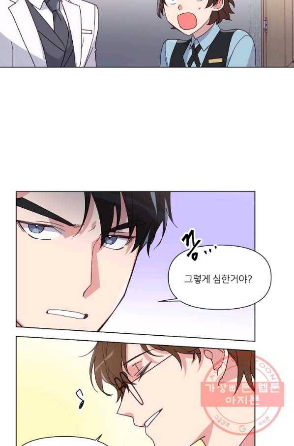 내게 딱인 너 6화 48